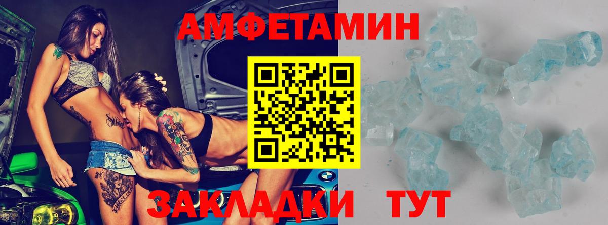 АМФЕТАМИН  АМФ 97%  АМФ  Вход с VPN  Ейск 