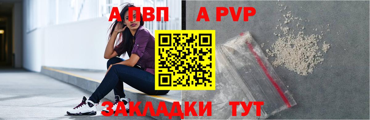 Alpha-PVP кристаллы Ейск