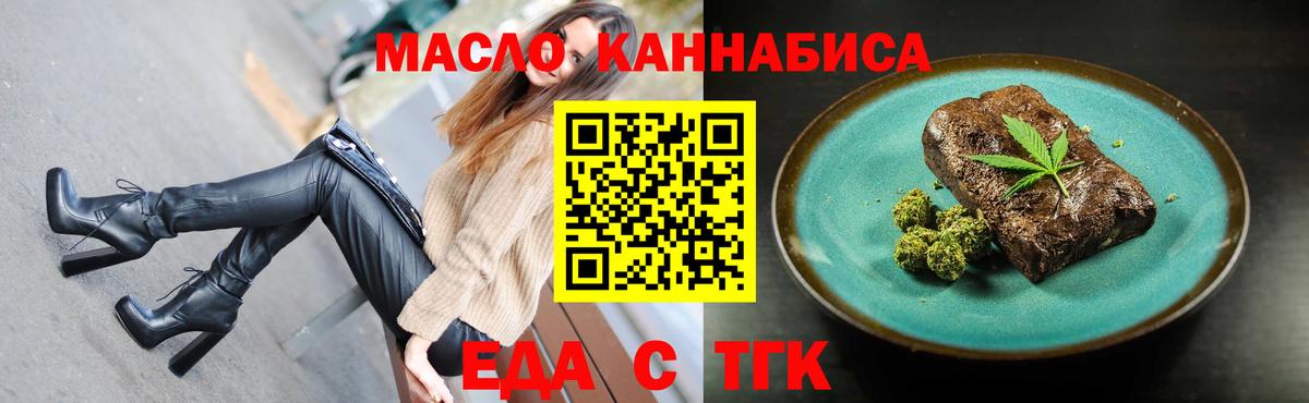 Ейск  Canna-Cookies марихуана  Вход с VPN 