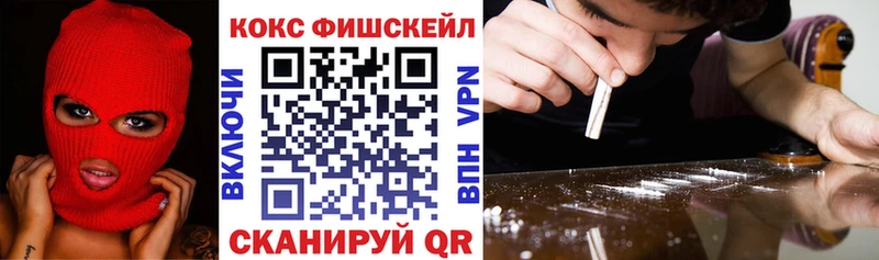 КОКАИН FishScale  blacksprut   дарк нет клад  Ейск 