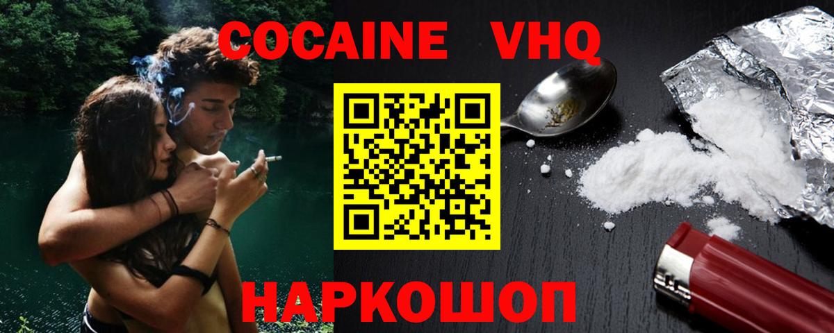 Метамфетамин  Бошки Шишки  Ейск  Кодеин  Меф кристаллы  ЭКСТАЗИ  ГАШИШ  Купить наркотик  Мефедрон  Кокаин  МДМА  Вход с VPN 