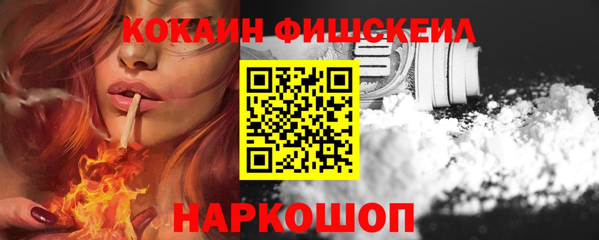 Ейск  COCAIN Колумбийский  Вход с VPN 
