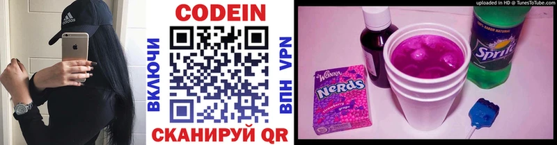 наркошоп  Ейск  Кодеиновый сироп Lean Purple Drank 