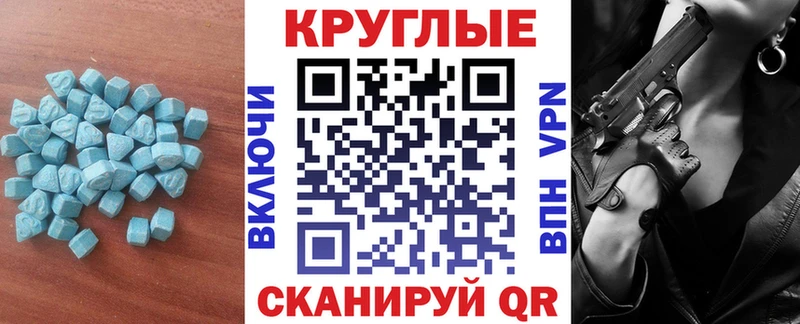 Экстази MDMA  KRAKEN ТОР  Ейск  купить закладку 