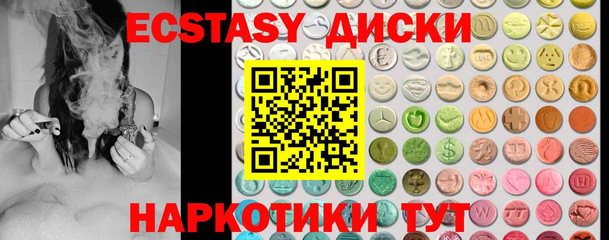 Экстази  Вход с VPN  Ейск  Экстази XTC 