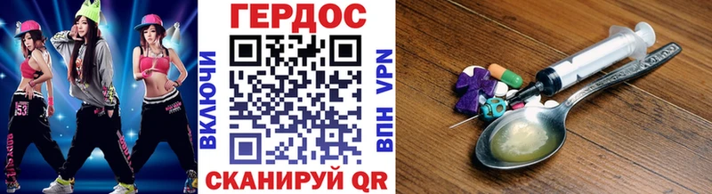 Героин гречка  shop формула  Ейск 