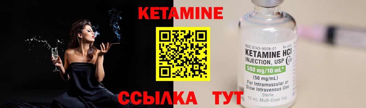 Ейск  Кетамин VHQ  Вход с VPN 