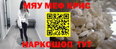 мефедрон VHQ Краснокаменск