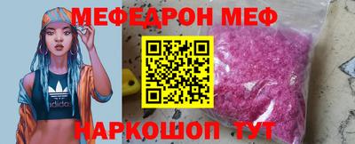 мефедрон VHQ Краснокаменск