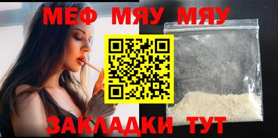 мефедрон VHQ Краснокаменск
