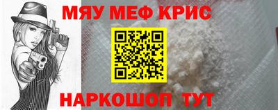 мефедрон VHQ Краснокаменск