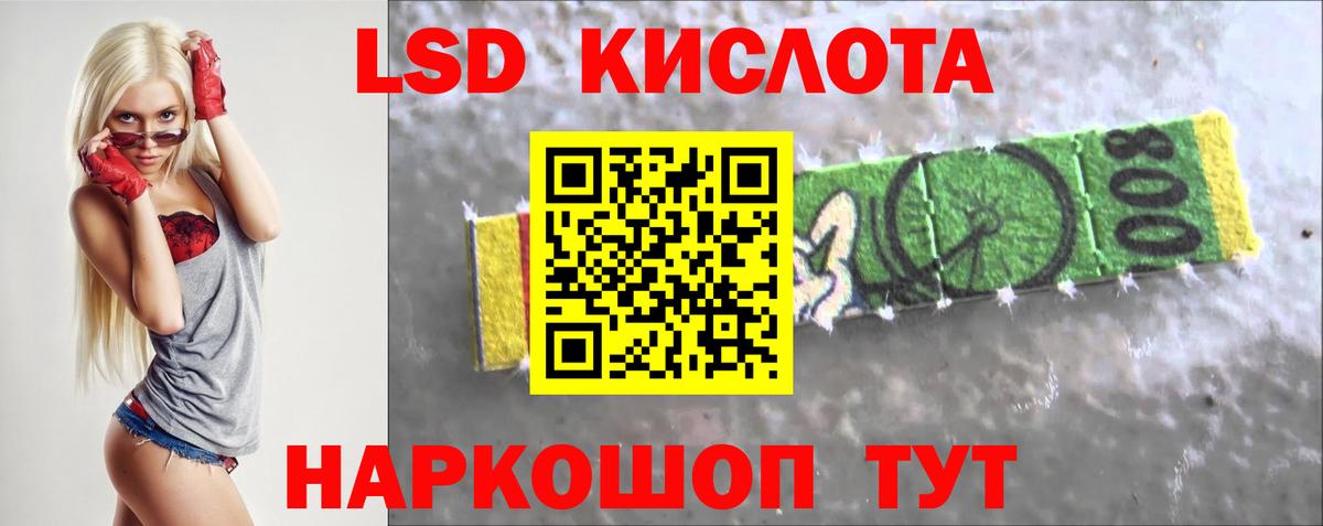 LSD-25 экстази ecstasy Ейск