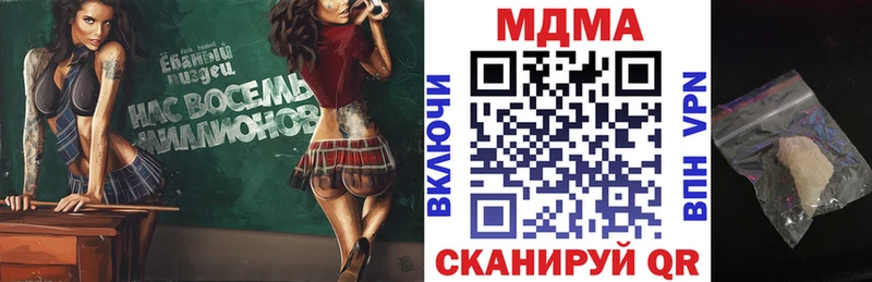 МДМА кристаллы Ейск