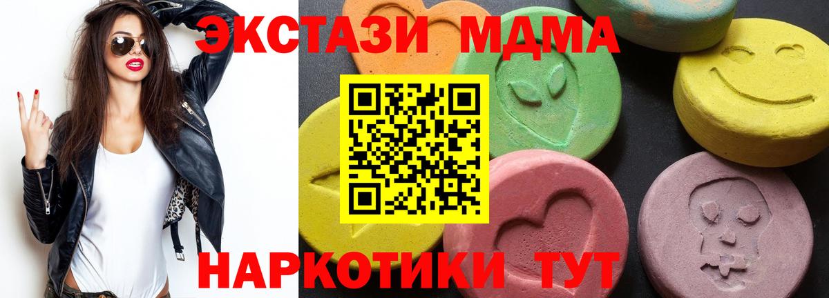 MDMA Molly Ейск