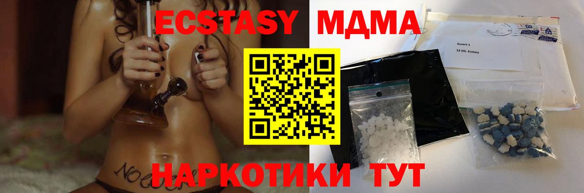 МДМА VHQ  MDMA кристаллы  Вход с VPN  МДМА  Ейск 