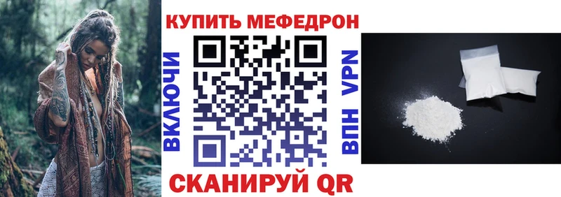 Мефедрон 4 MMC Ейск