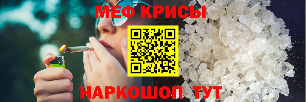 МЯУ-МЯУ  МЯУ-МЯУ VHQ  Вход с VPN  Мефедрон VHQ  Меф  купить наркотики сайты  Ейск 