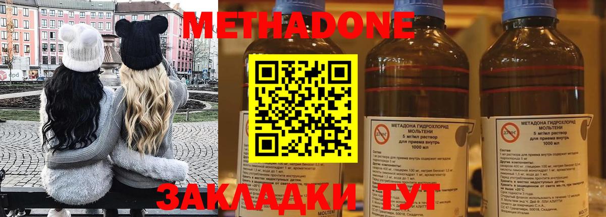 Ейск  Метадон белоснежный  Вход с VPN 