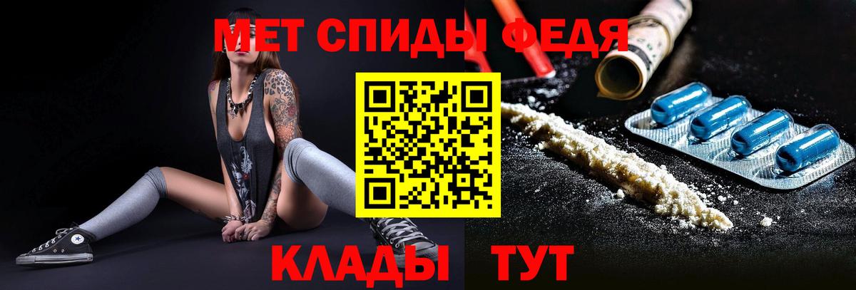 МЕТАМФЕТАМИН винт Ейск