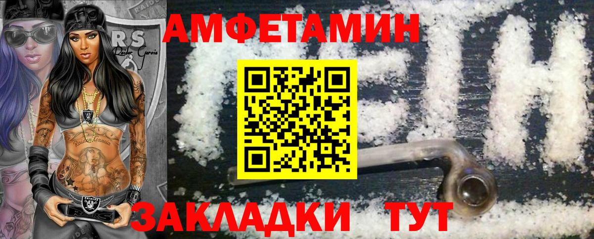 МЕТАМФЕТАМИН витя  МЕТАМФЕТАМИН витя  Первитин  Вход с VPN  Ейск 