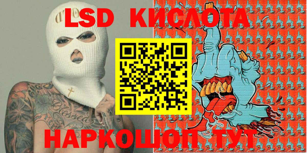 Марки NBOMe 1500мкг Ейск