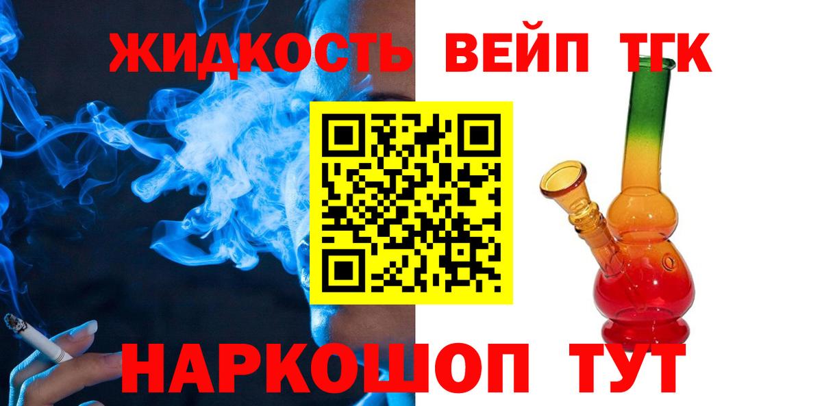 Ейск  Дистиллят ТГК Wax  Вход с VPN 