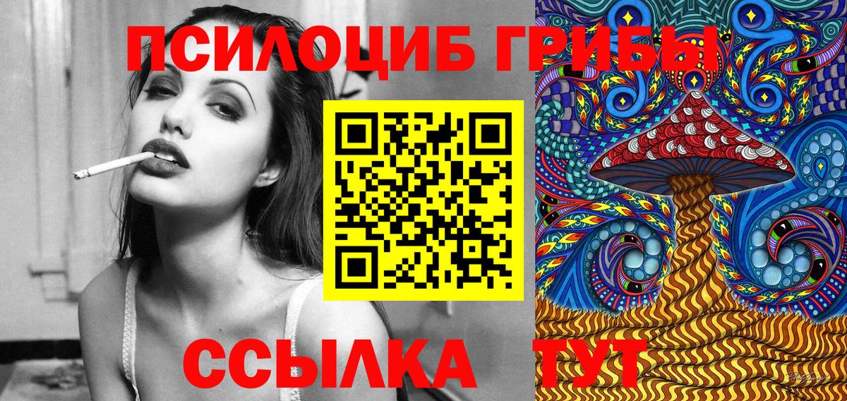 Галлюциногенные грибы прущие грибы Ейск