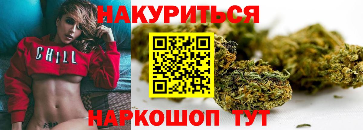 Канабис семена  Марихуана OG Kush  Вход с VPN  Ейск 